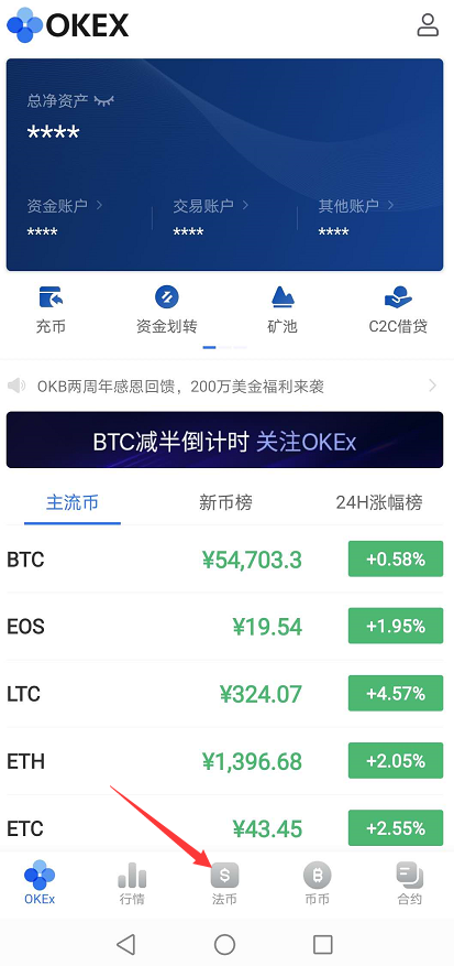 fama充值usdt教程，okex购买usdt教程